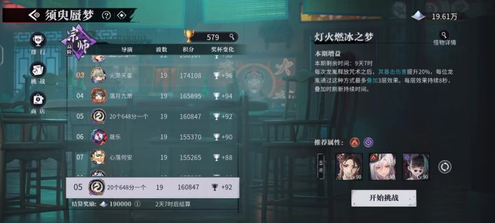 有大佬帮我看看嘛!须臾想过20截图