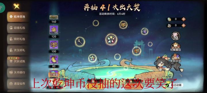 灵阵部分玩法与灵阵选择截图