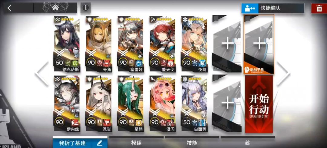 GO-EX-8突袭截图