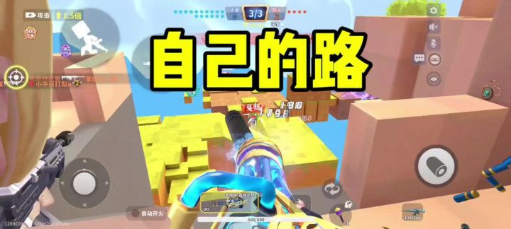每个人都有自己的路要走截图