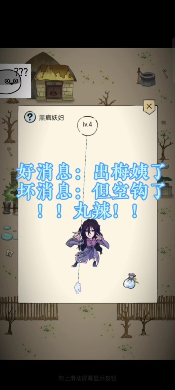 获取九阴幽冥爪实战视频攻略截图