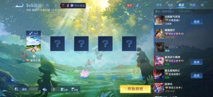 不是王者可以打巅峰赛吗?截图