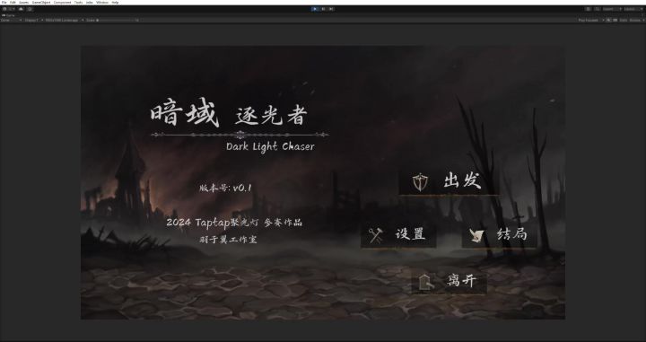 开发者日志02截图