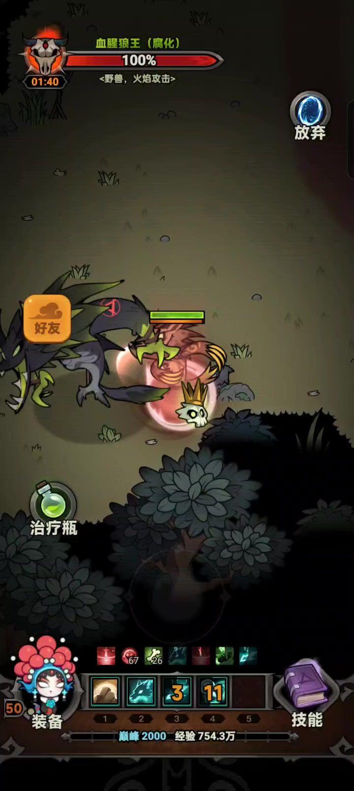 啊 大家遇到这种情况了嘛截图