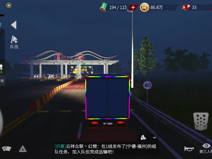 卡车人生路上没人截图