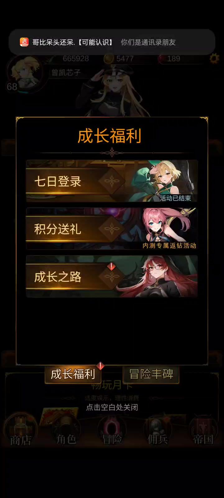 官方帮我看看截图