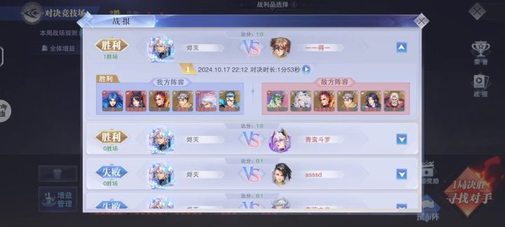 对决竞技场小技巧截图