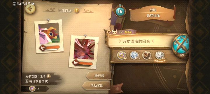 战场lvMAX11回合通截图