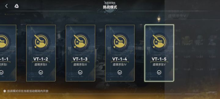 冷凝队通关挑战第五关截图