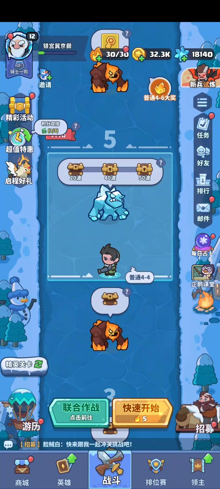 龙蛋都比他强截图