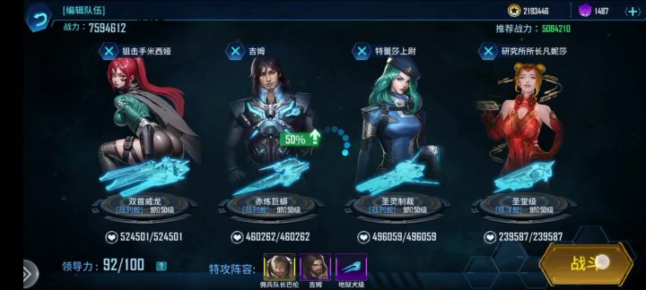 提供一个打6星航线的思路～截图