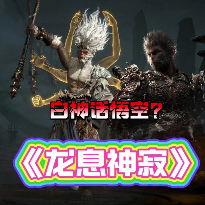 手机版白神话悟空就要来了吗?截图