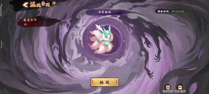 ＃无双萌将＃截图
