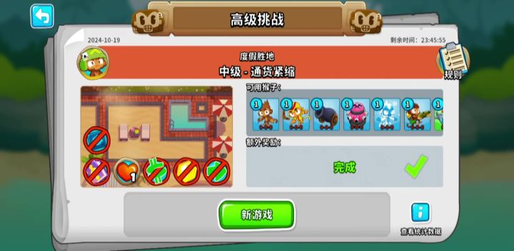 补发,2024.10.19国服高级挑战截图