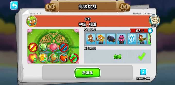 2024.10.19国际服高挑截图