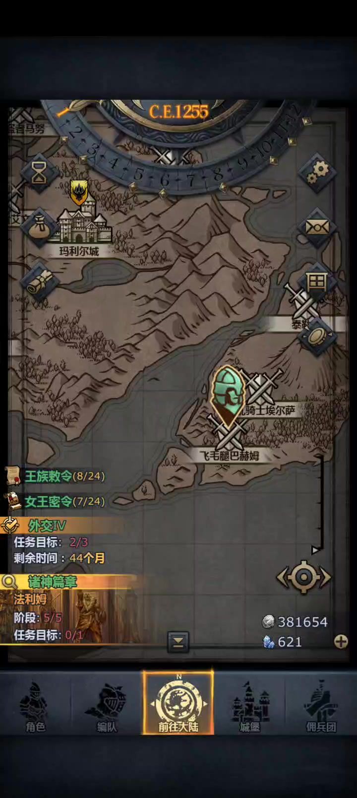 狂战飞毛腿，差点伤害截图