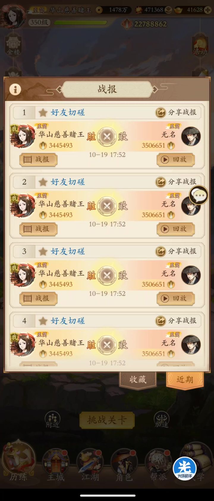 低速调和剑第二套（冥女），附配招实例截图