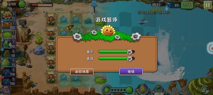 变身茄子bug截图