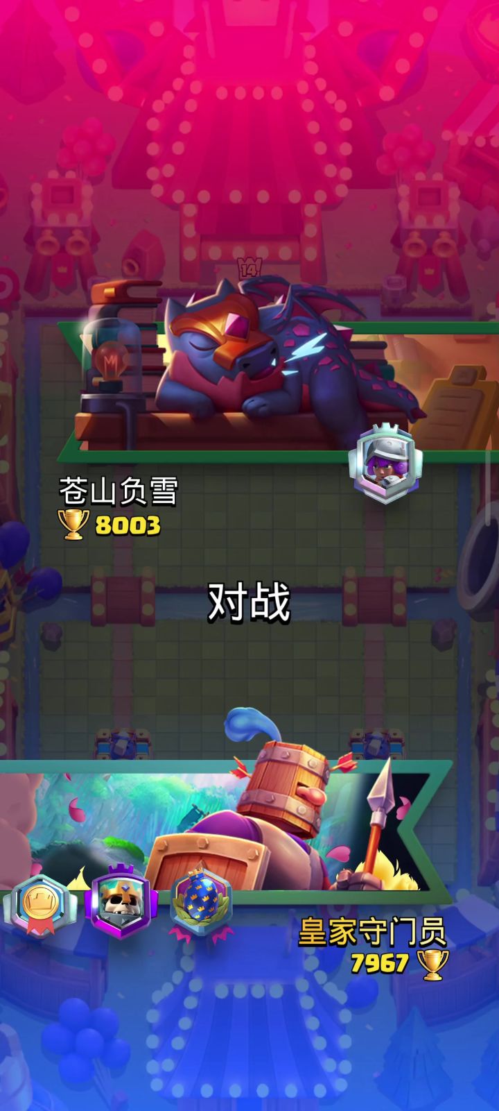 8000纪念截图