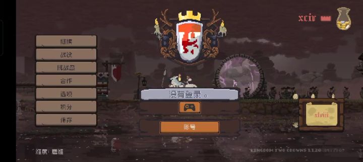 磨难模式血月怎么不出怪?截图