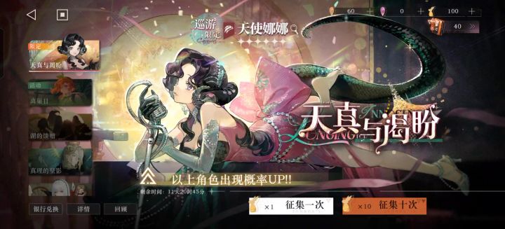 今天生日抽卡攒了100抽截图