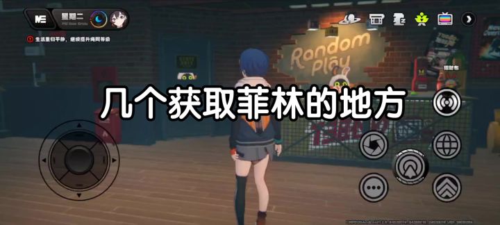 菲林获取截图