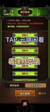 毒爆默示录~日常~ 魔王11