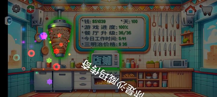 最好不要提前升级烤盘,不然会很忙的截图