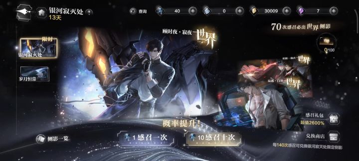 150抽大战此限定截图