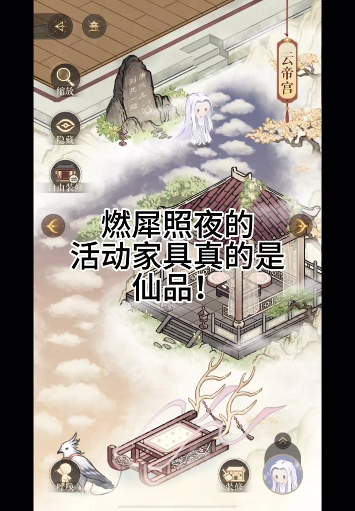 来看左慈师尊骑橇橇——截图