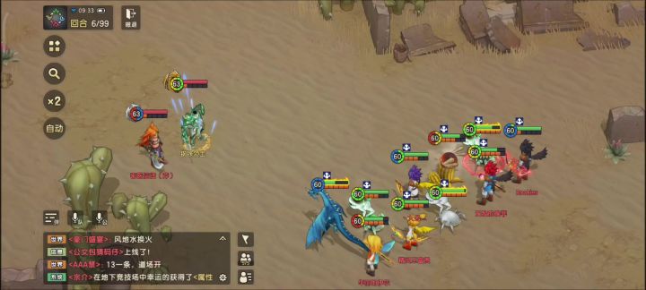 平民队伍过禁忌5-3。清君侧!轻松通关!截图
