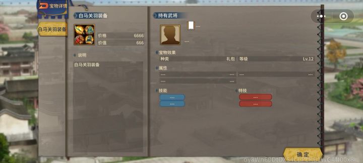 小程序的神秘礼包截图