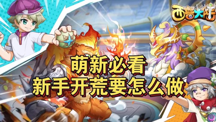 童年回忆,西普大陆截图