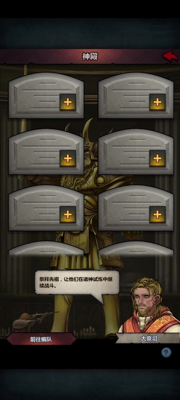 剧情杀后进先祖有bug截图