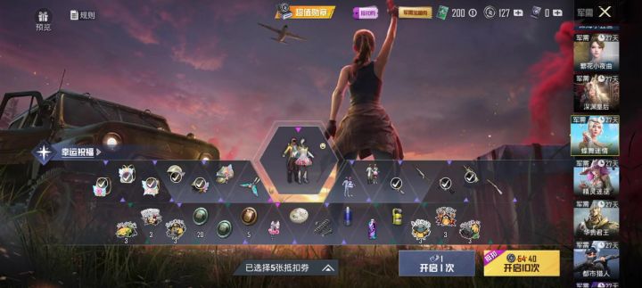 存了这么多荣耀勋章抽不到衣服截图