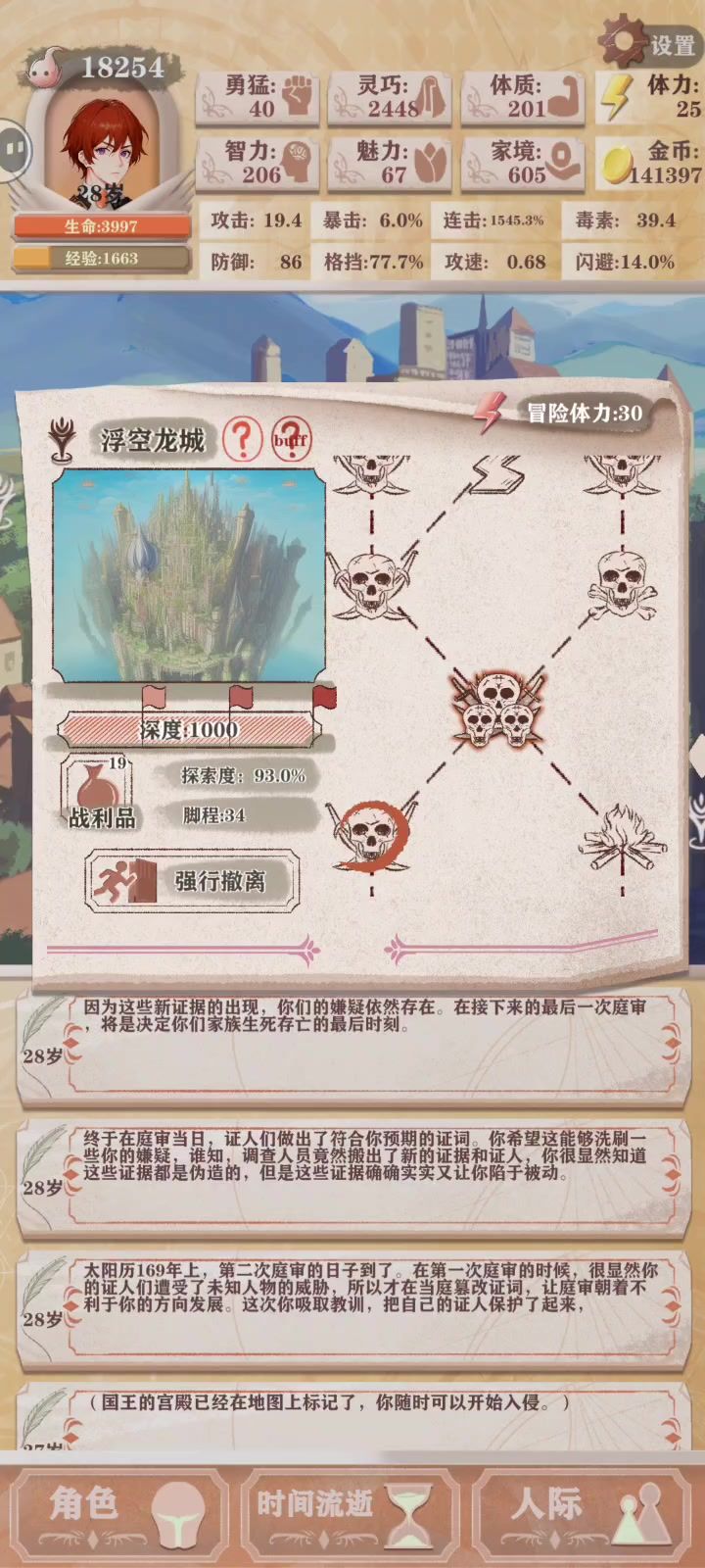 残十五毒爆秒领主，为啥秒不掉女神截图