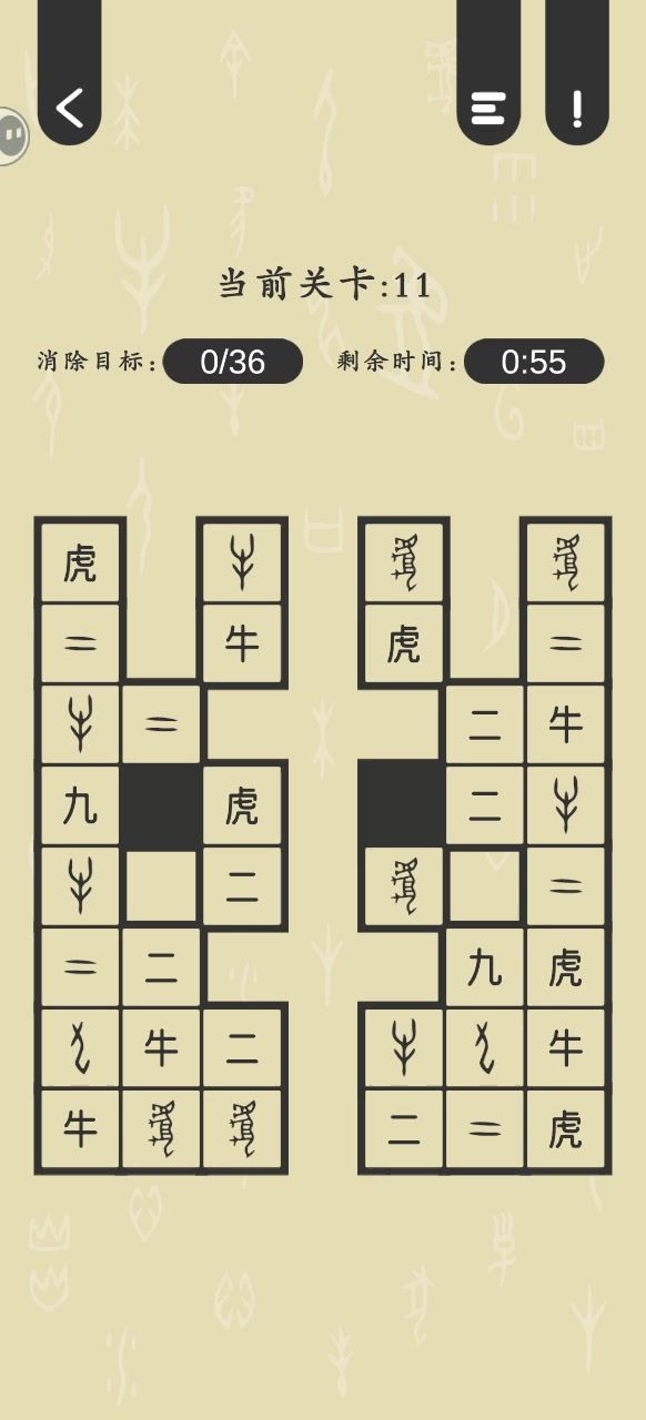 学习甲骨文截图