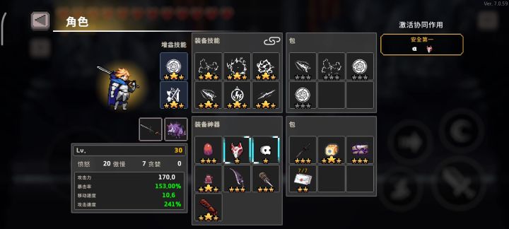 重铸骑士荣光,暗黑雷电奥伯龙截图