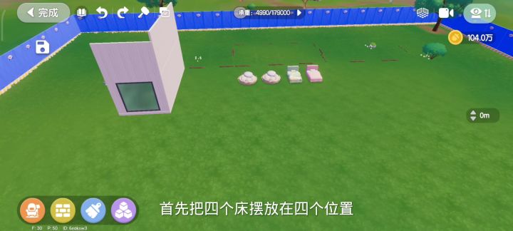 南瓜车教程截图