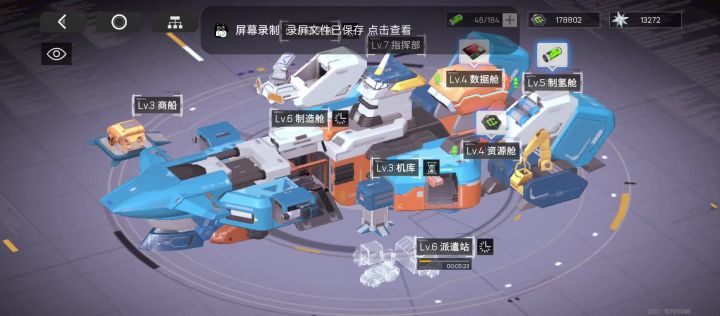 以防你不知道基地车还可以展开与收起截图