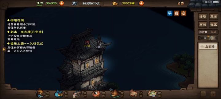 拜拜可爱捏,竟然能在老秦烈阳跳大后活了下来截图