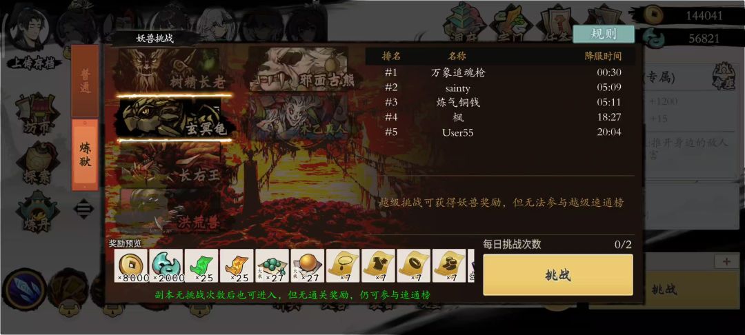 有趣小知识截图