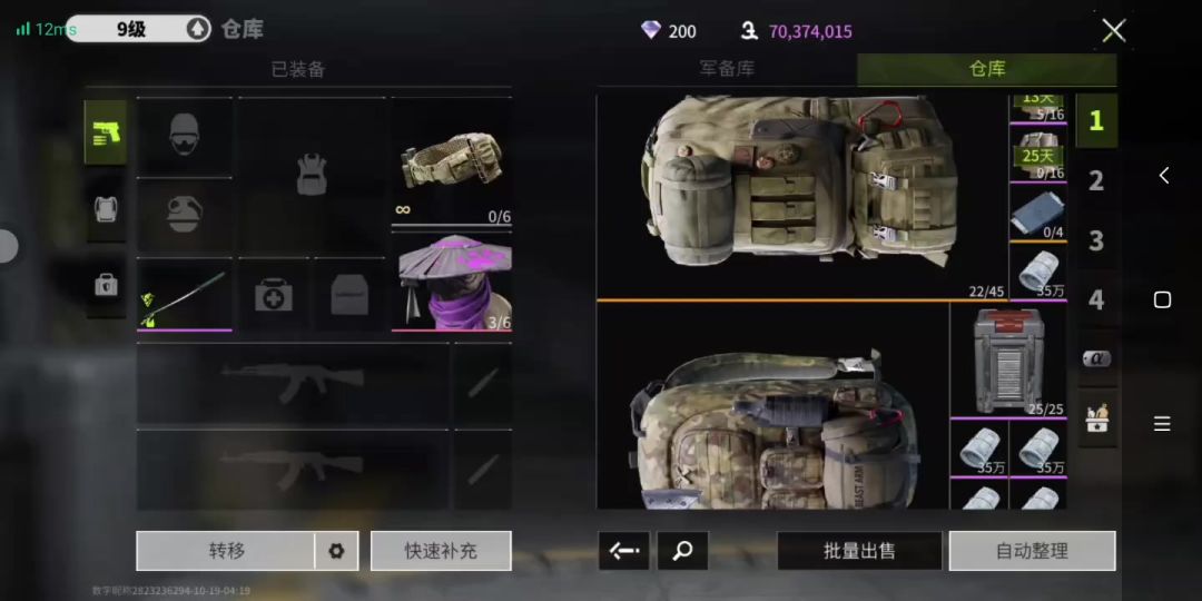 video-4486712