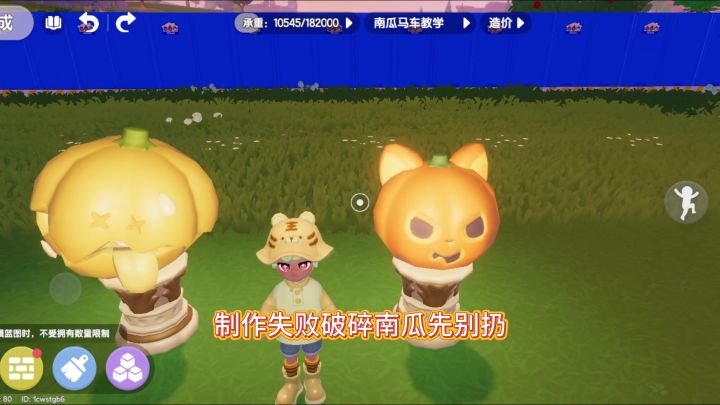 破碎南瓜先别扔 一起来做南瓜灯截图
