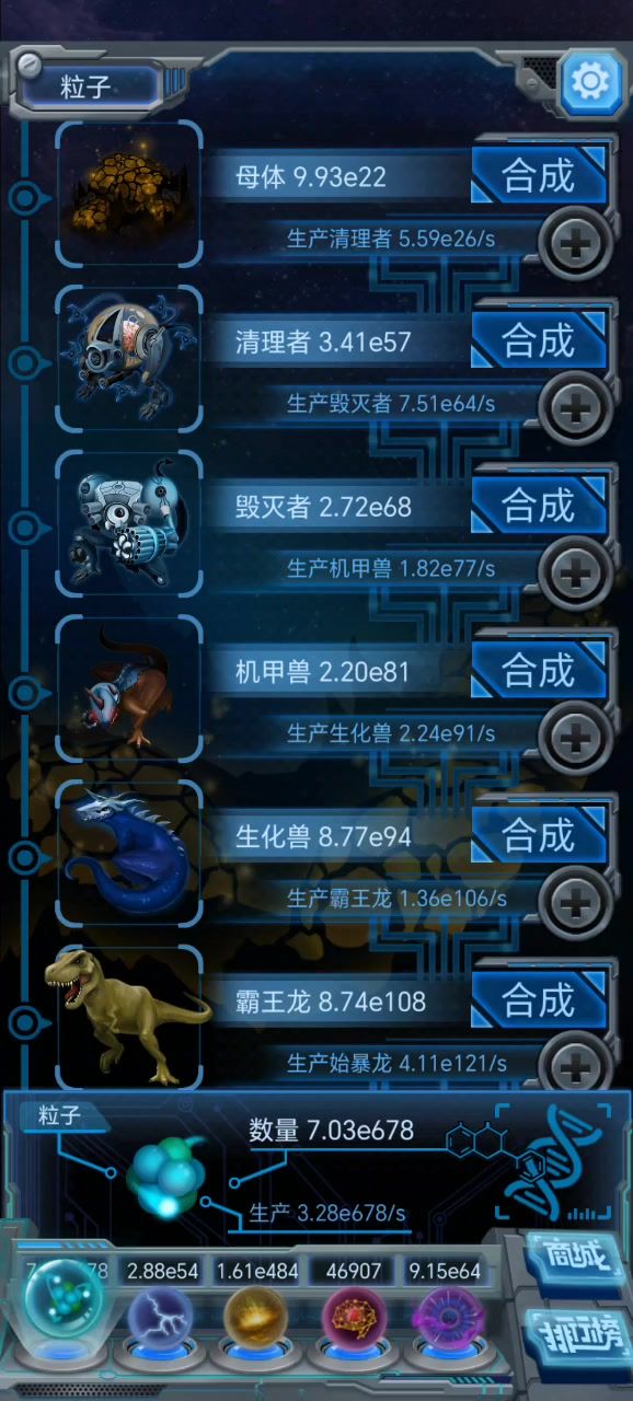 收菜时间截图