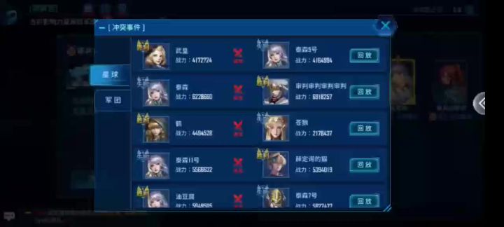 21 区 深空舰队 泰森 是程序员吧?截图