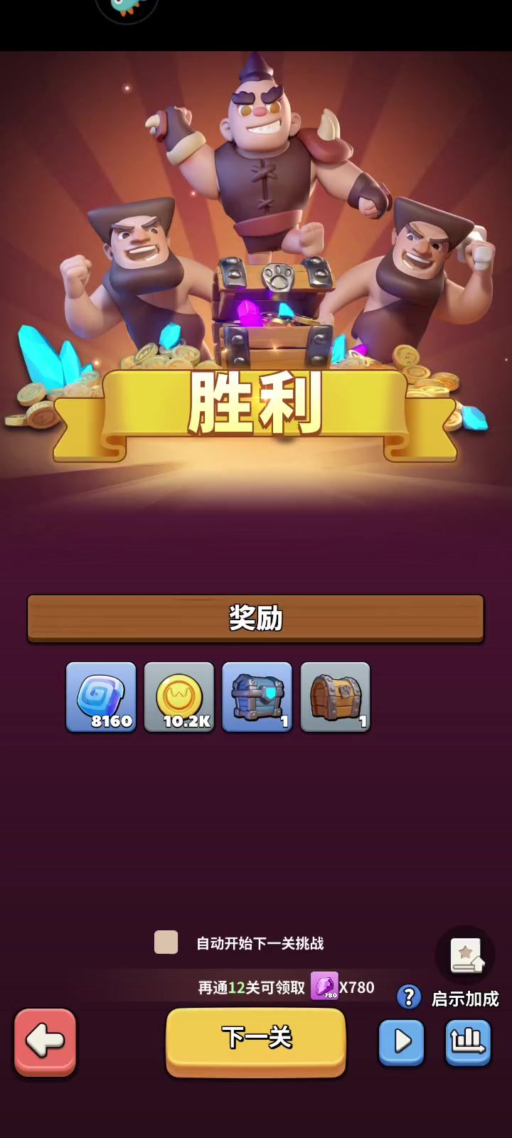 【攻略】第38章第12关通关视频截图