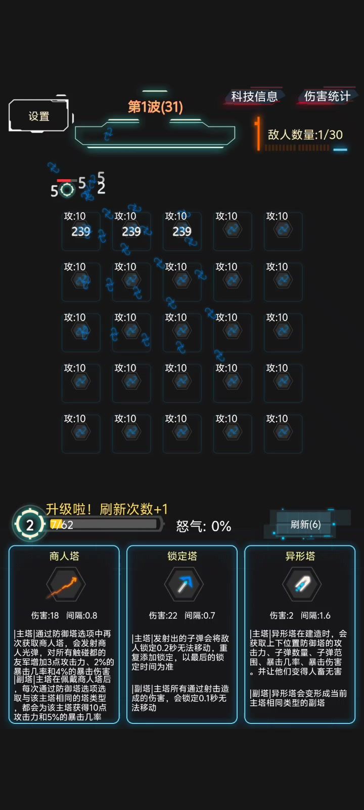 恶魔塔皮肤简单获得截图