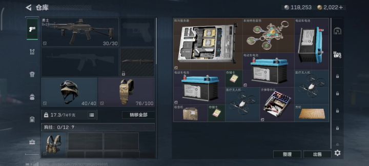 吓死我了,还以为箱子都没了截图