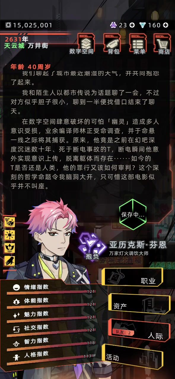 水灵灵十七个孩子截图